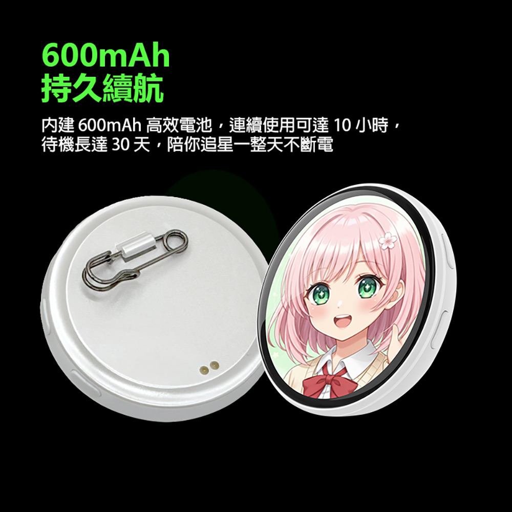 MINI-L1 電子胸章(動態胸章 動漫追星 粉絲應援 1.7吋螢幕 長待機 卡通徽章 電子吧唧)
